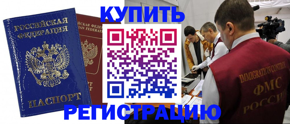 временная регистрация недорого в Самарской области