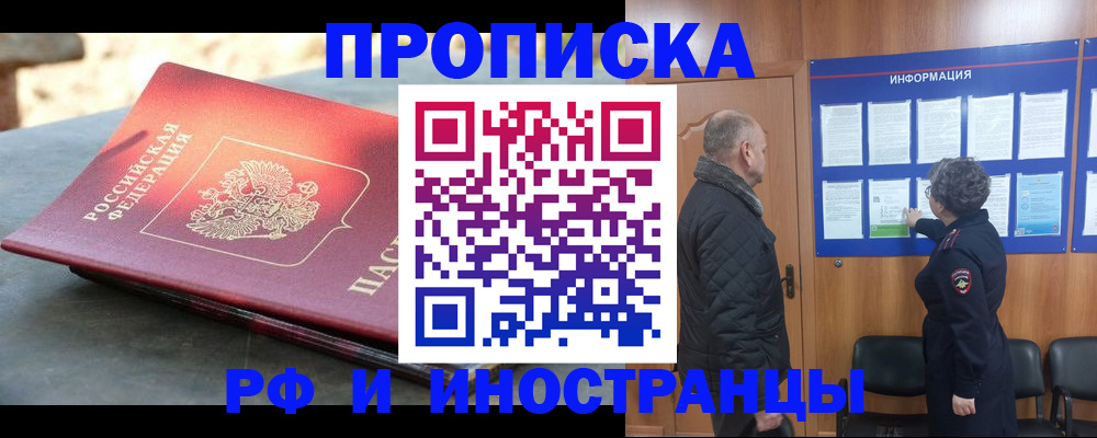 временная регистрация собственник в Самарской области