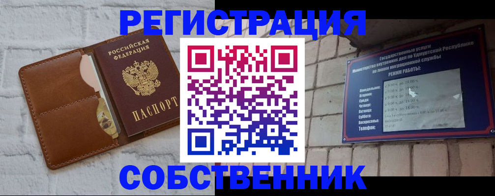 прописка 2025 в Самарской области