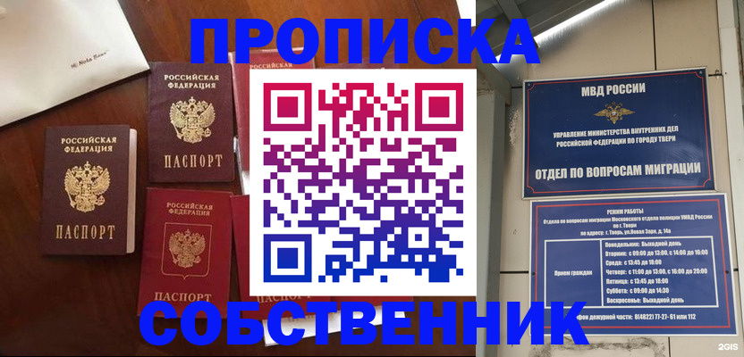 временная регистрация надежно в Самарской области