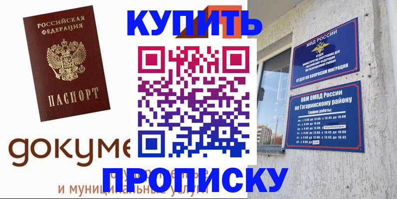 прописка иностранных граждан в Самарской области