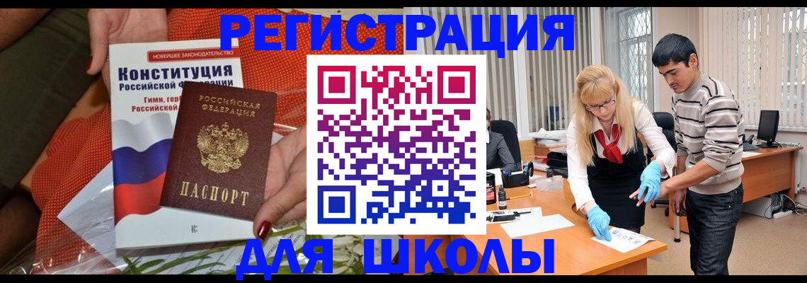 купить прописку в Самарской области