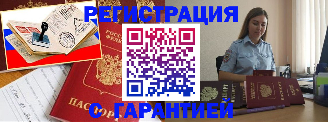 миграционный учет в Самарской области